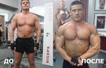 фото мезоморфа до и после тренировок